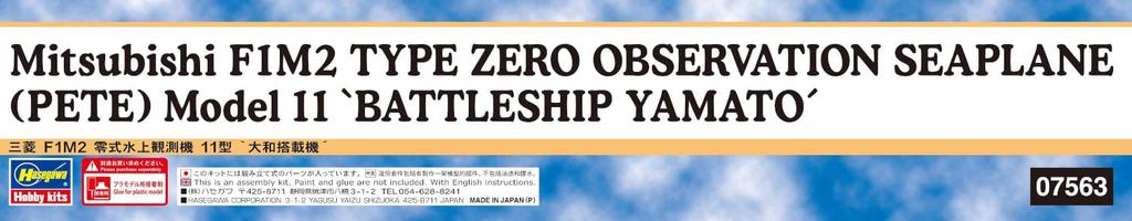 Hasegawa Mitsubishi F1M2 Reconnaissance Seaplane Model 11 Plastic Model Kit 07563 1/48 Zero-type "Yamato-based" (Airplane)