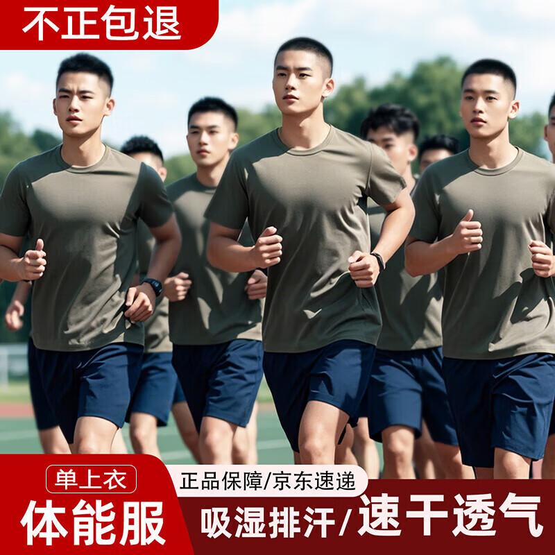 Zizhisheng Summer Short-Sleeve Fitness Training Suit