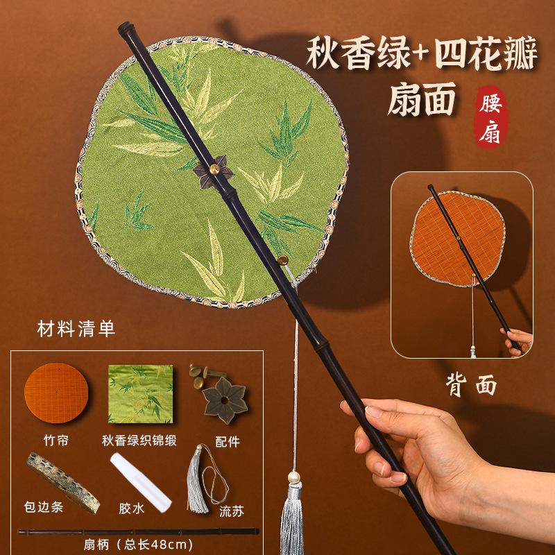 DIY Chinese Style Long Handle Group Fan Can Be Curled and Folded Handmade Festival High-end Warm-up Event Decoration