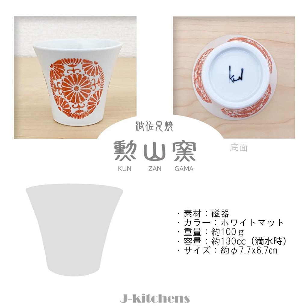 Kunzan Kiln Teapot Hasami Made in Japan and Pair of Stylish Tea 240cc and Serves 1 to Includes Tea Circle Flower Red J-kitchens Set, Ware, (Teapot