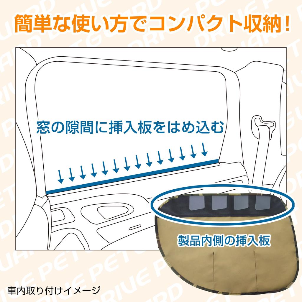 Powerfully protect your interior doors from scratches and DRIVE PET GUARD of 2 with silicone rubber for dogs and cats car's grime! (camouflage