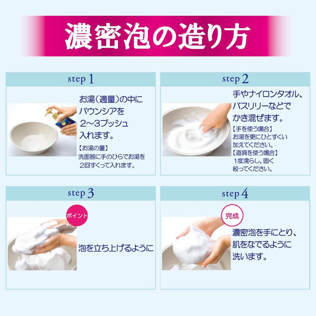 Milk Soap Bouncia Body White Soap 360mL Soap, Scent, Refill,