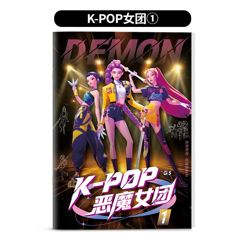 Witch Hunting Group Kpop Animation Peripheral Picture Book Peripheral Coloring Line Draft Children's Album Coloring Painting