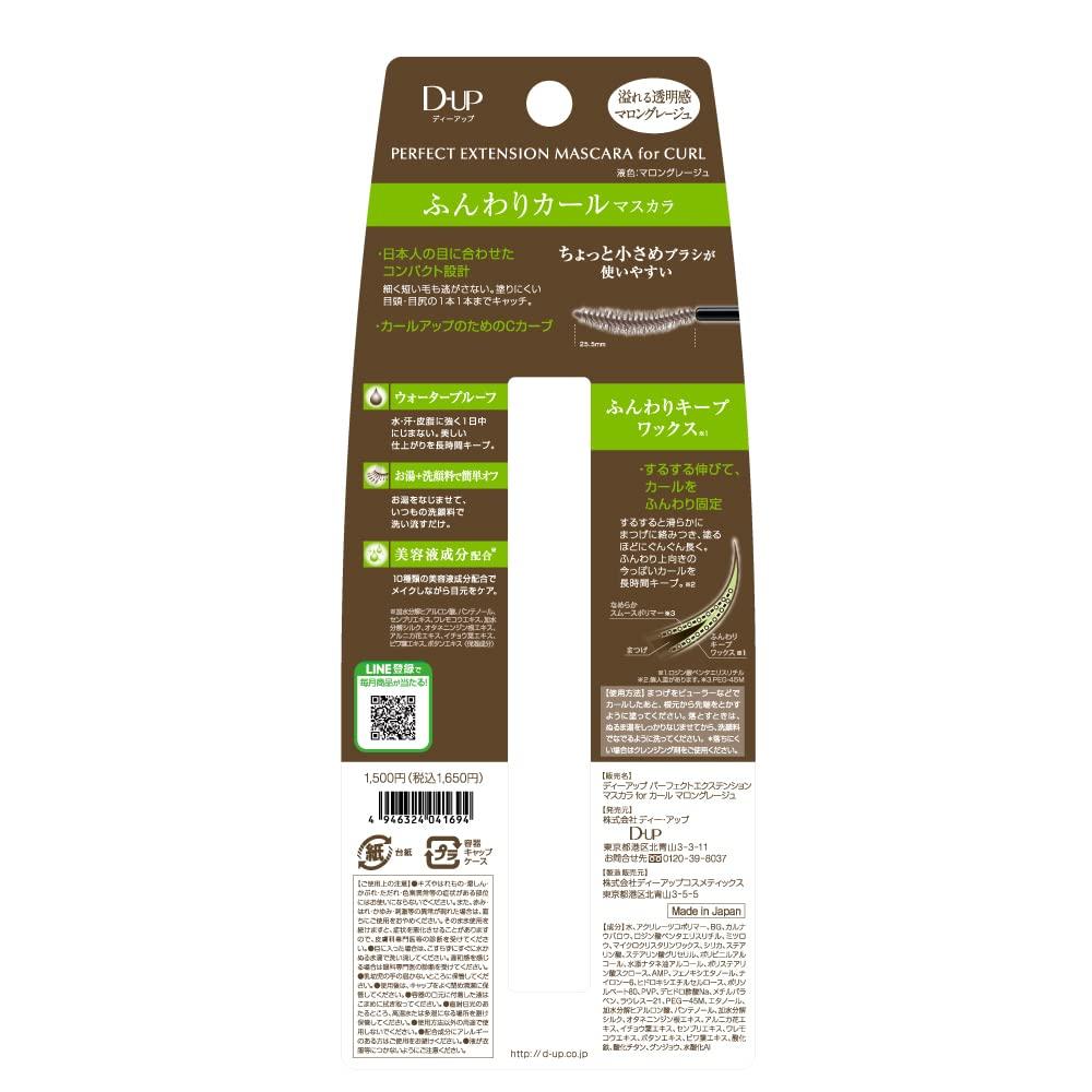 Perfect Extension Mascara for Maroon Greige D-UP Curl, (1 lash)
