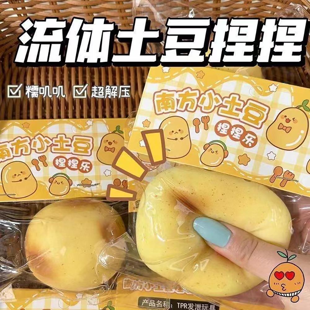 1Pcs Simulated Fluid Potato Soft Pinch Relieve Office Stress And Tension Decompression Slow Rebound Fidget Daily Decoration Toy.