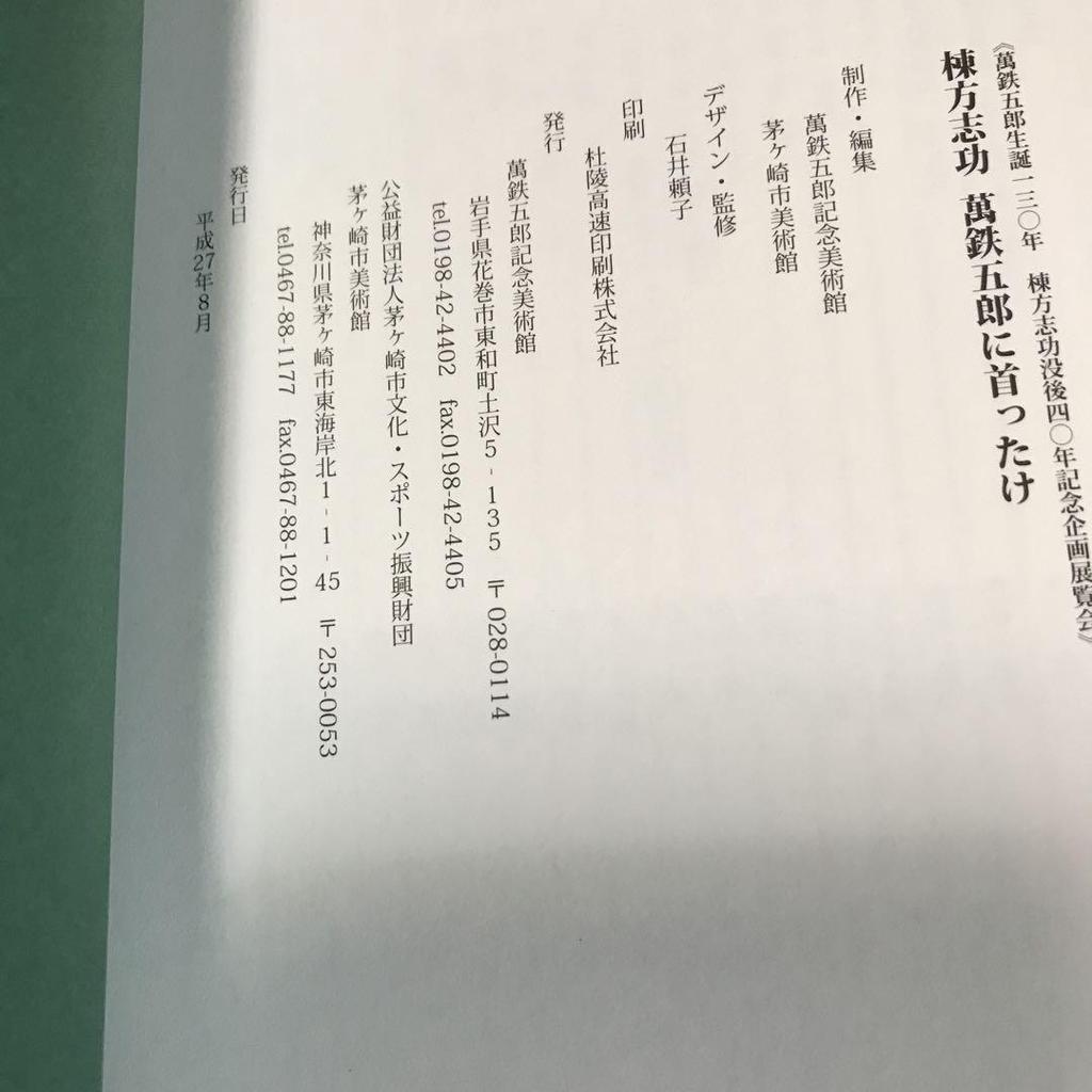 [USED] Shiko Munakata: Crazy about Takatetsugoro