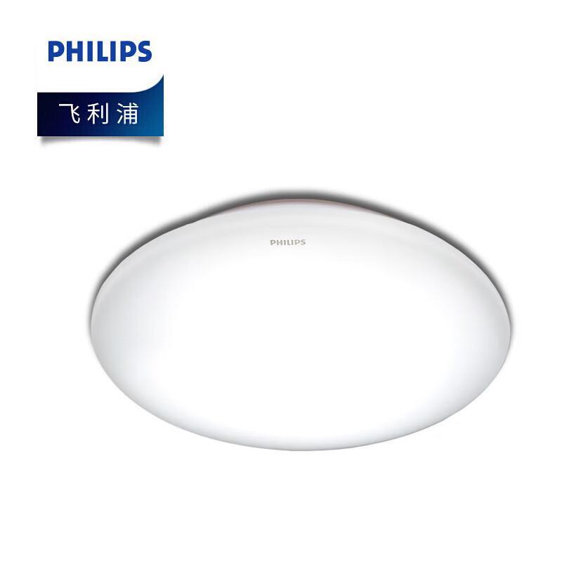 Philips Hengyao LED Microwave Sensor Ceiling Light