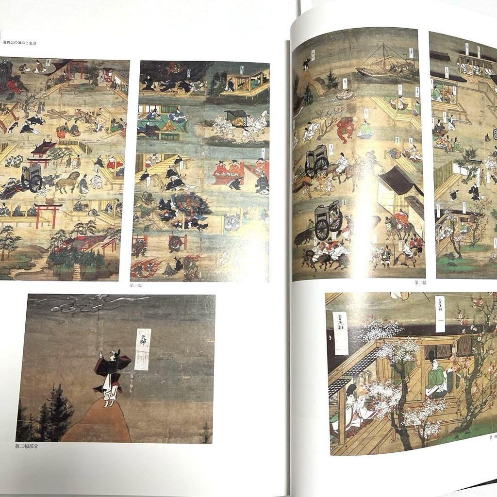 [USED] 1,000 years after Michizane Sugawara's death: Art catalog of Tenjin