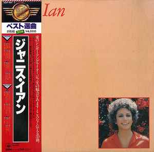 

LP Record JANIS IAN - Janis Ian Golden Double 40AP16812 CBS/SONY 1979 Japan Obi Pop Used