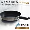Hokuriku Aluminum Frying Pan, 28cm, Aluminum, Induction Compatible, Made in Japan, Even Heating, Time-Saving Frying Pan, Durable, Cast Aluminum, Heat-