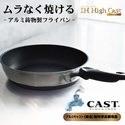 Hokuriku Aluminum Frying Pan, 28cm, Aluminum, Induction Compatible, Made in Japan, Even Heating, Time-Saving Frying Pan, Durable, Cast Aluminum, Heat-