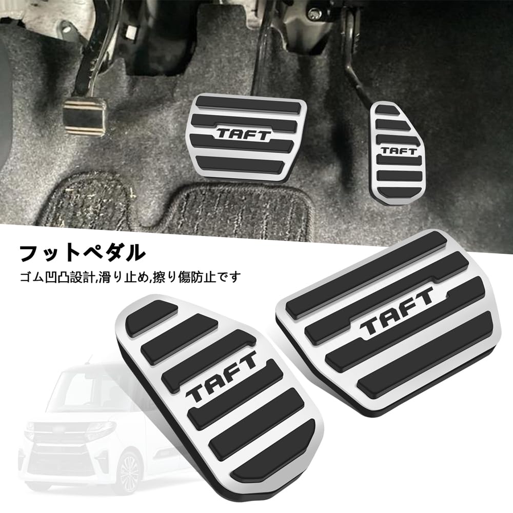 Taft LA900S LA910S Exclusive Anti-slip, Anti-Scratch, Stain Prevention Interior Throttle Cover, Special Aluminum Pedal