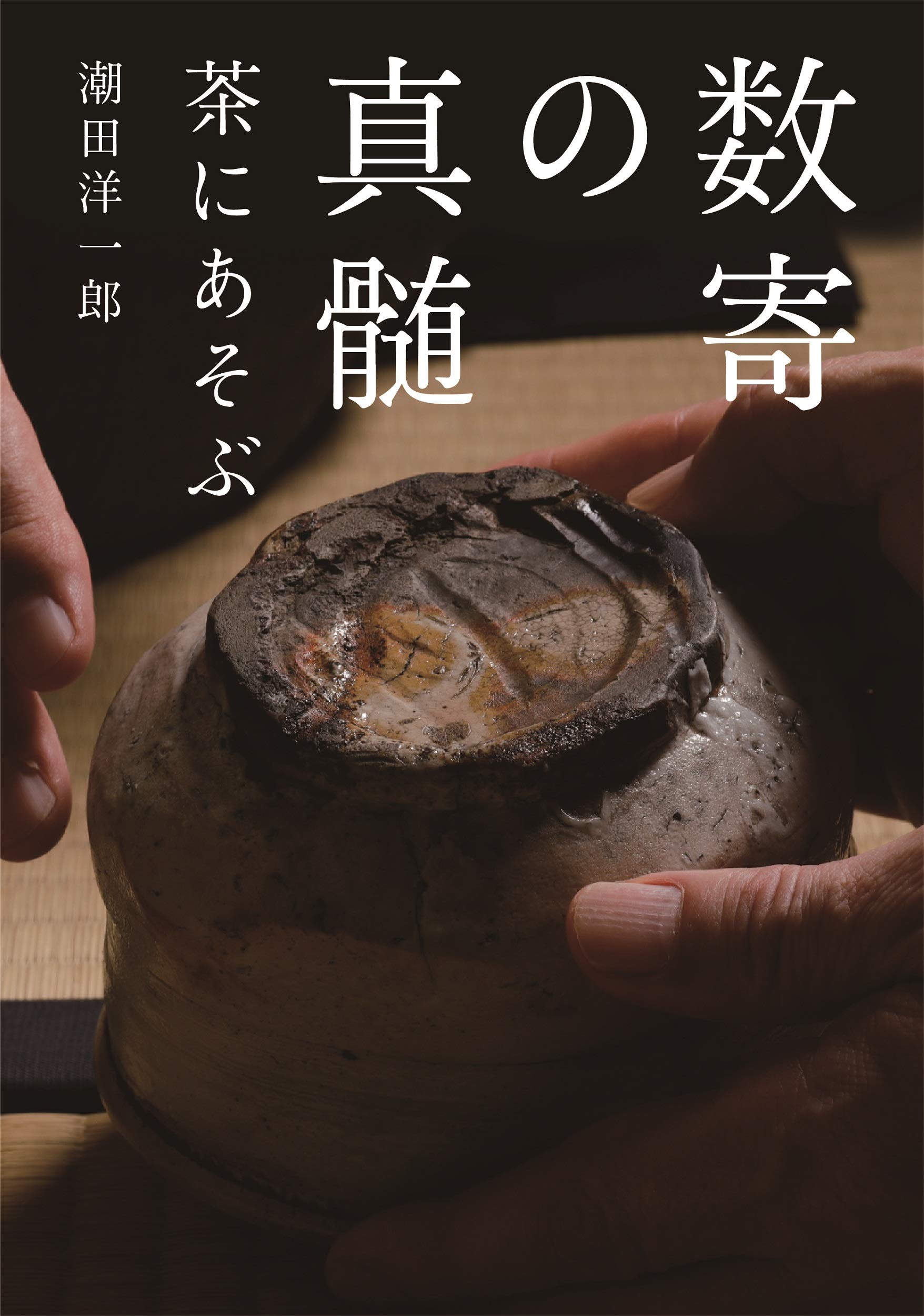 The essence of refined taste
