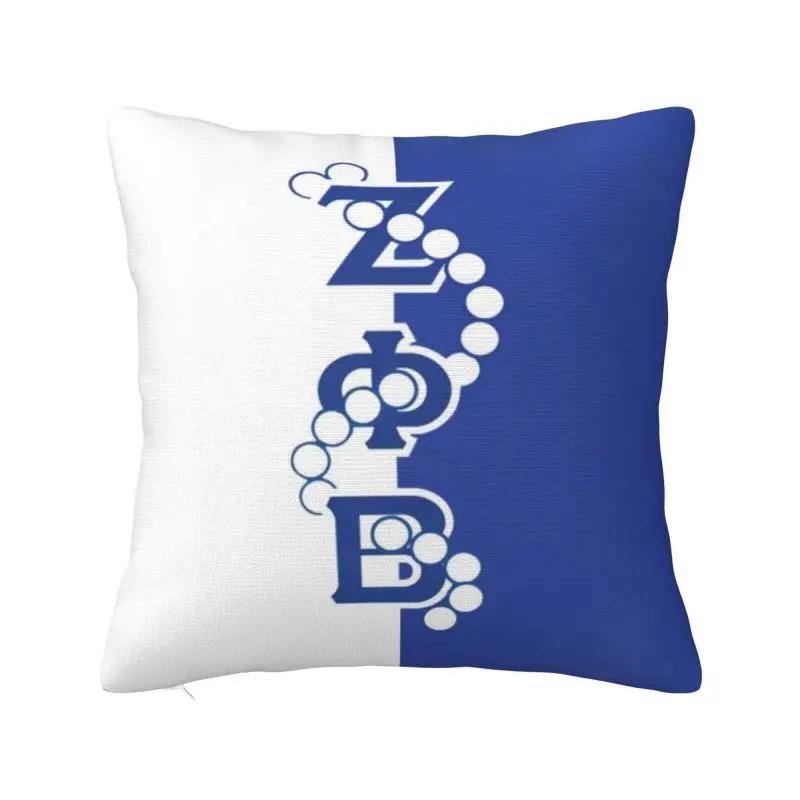 Zeta Phi Beta Sorority Pillow Cover Home Decorative Greek Letter 1920 Cushion Cover Throw Pillow for Car Double-sided Printing