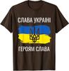 Heroiam Glory of Ukraine Design Solidarity Glory Unisex T-Shirt