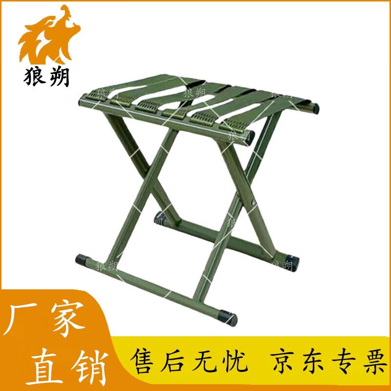 Langshuo Portable Outdoor Folding Stool and Chair
