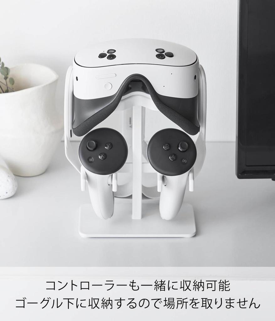 Yamazaki Extendable VR Goggle Controller Storage W16 x D9 x Smart VR Headset Height 10244 & Rack, White, H20.1-33cm, Stand, Adjustable,