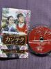 [USED] Kantekku Fateful Love Rental DVD Complete 16 Volumes