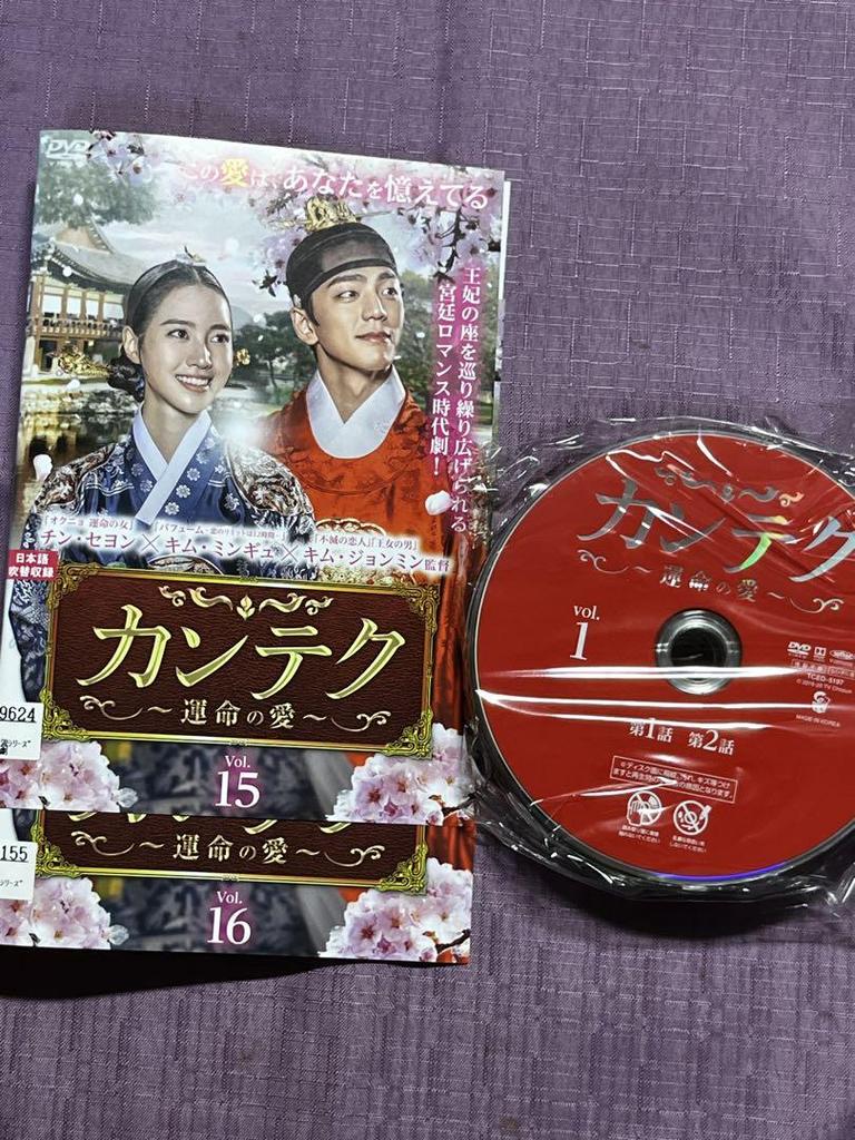 [USED] Kantekku Fateful Love Rental DVD Complete 16 Volumes