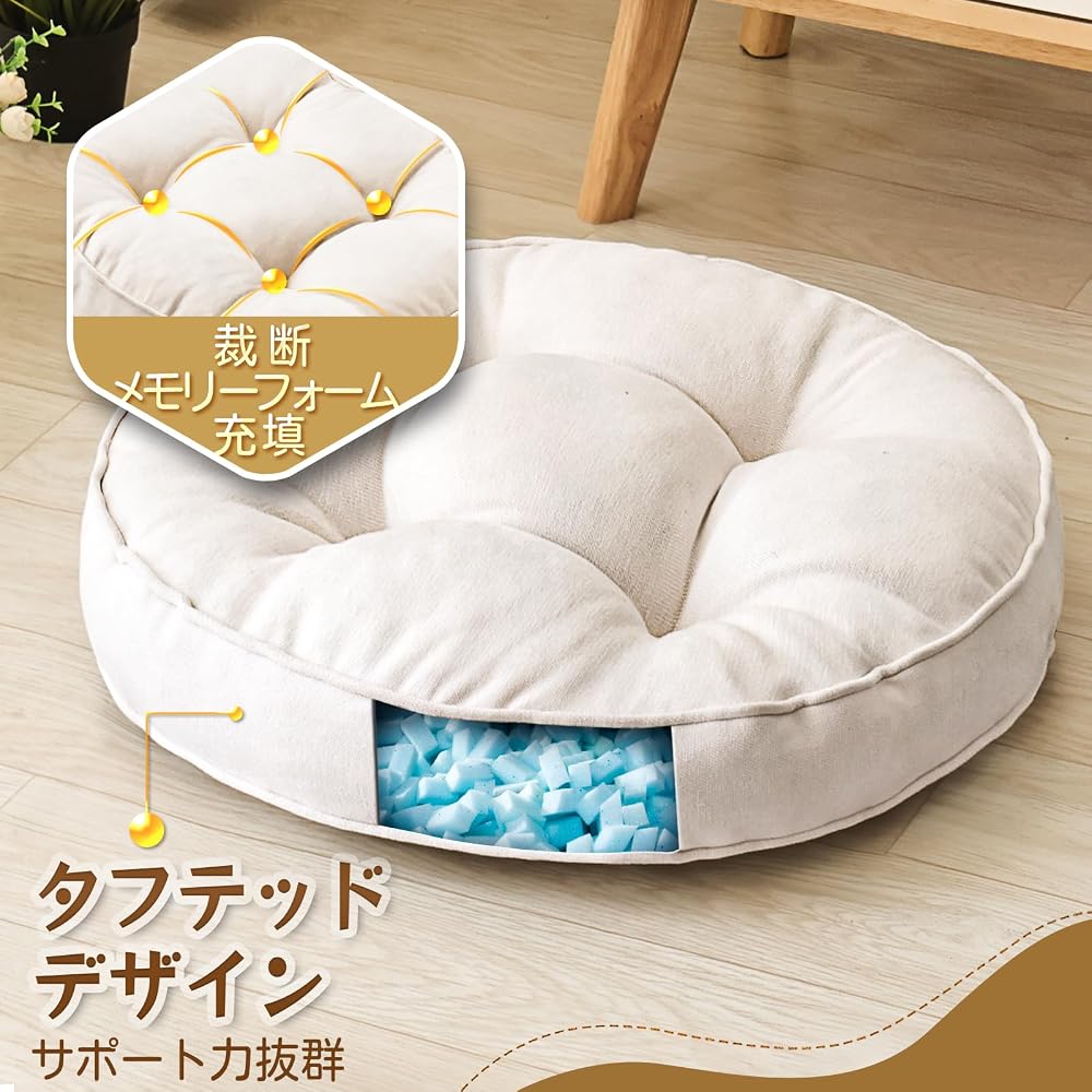 Awesling Floor Cushion, 55cm, Stylish, Large, 2-Pack, with Memory Foam Filling, Nordic Style, Cute,