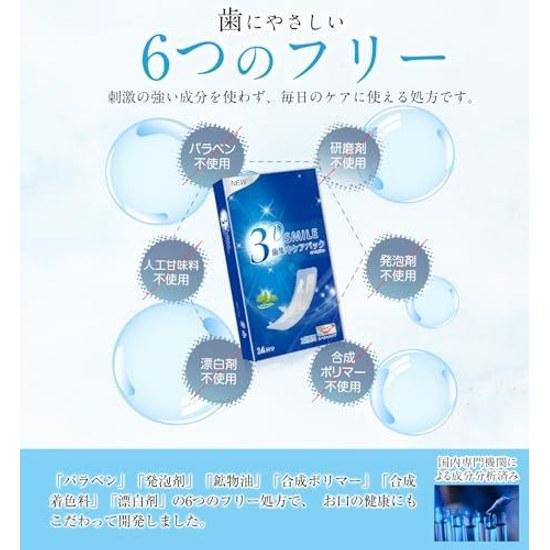 3D SMILE Developed Collaboration Doctors Whitening Sheets PAP+ Care Tooth Brushing Support (based On Effect) Individually Packaged 14 Days Worth 2 28