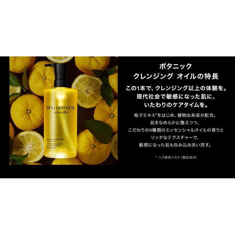 Shu Uemura Hautreiniger Botanic Verwöhnendes pflanzliches Reinigungsöl Erneuerung