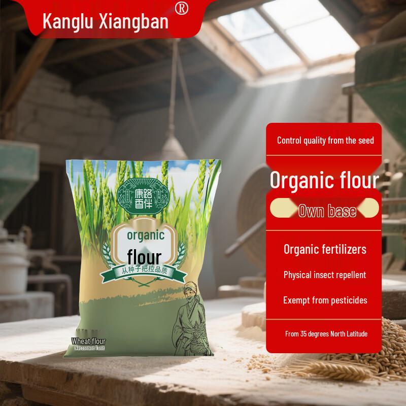Органическая цельнозерновая мука общего назначения Kanglu Xiangban