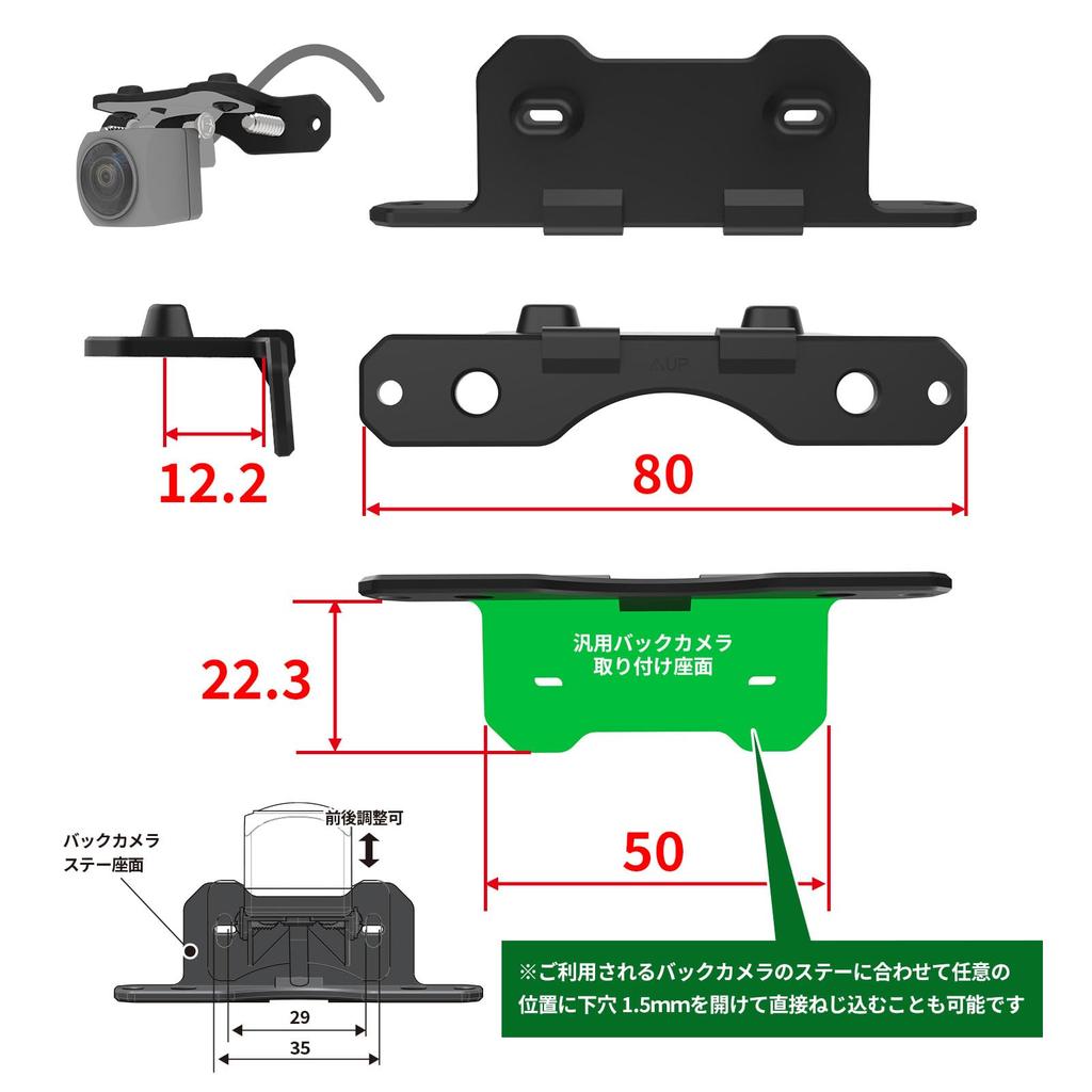Alumania Universal Backup Camera Mounting Bracket Base Set for JB64 Series Jimny Sierra Nomad VSJ-BCBS01