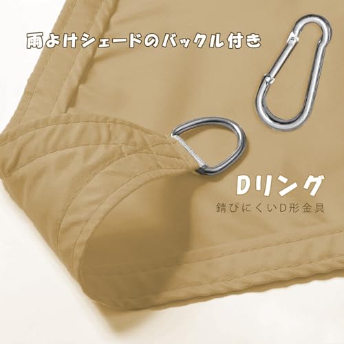 YEZOND Waterproof Sunshade, 2M*4M, Beige, Sun Shade, Rain Protection, Blackout Netting for Outdoor Gardens, Balconies, Privacy Screen, D-Shaped Metal