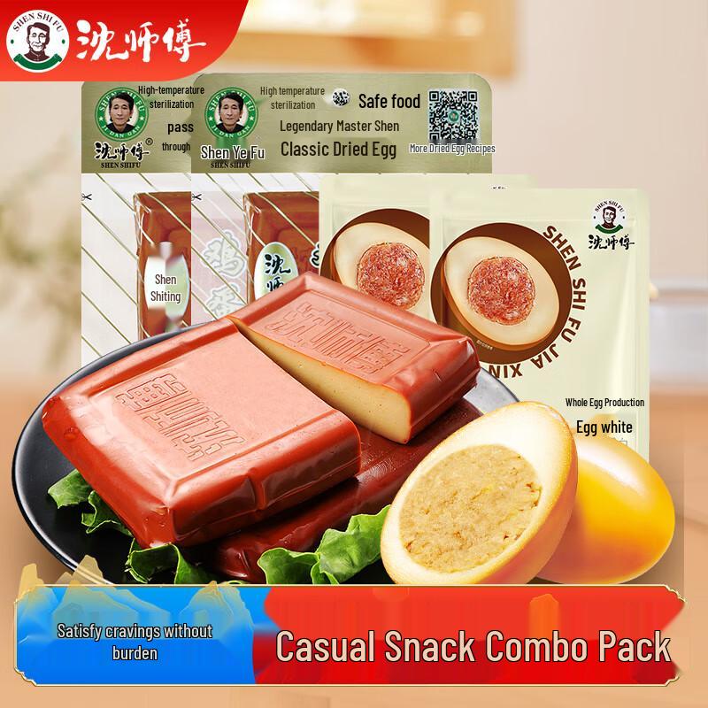Shen Shifu Salt Baked Egg Snacks