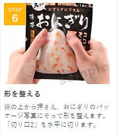 Ones Food Portable Rice Ball Wakame 50 Pack