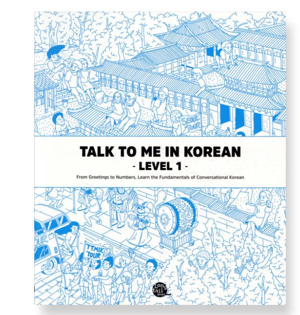 Поговори со мной по-корейски Учебник Уровень 1 (TTMIK) (Level 1)