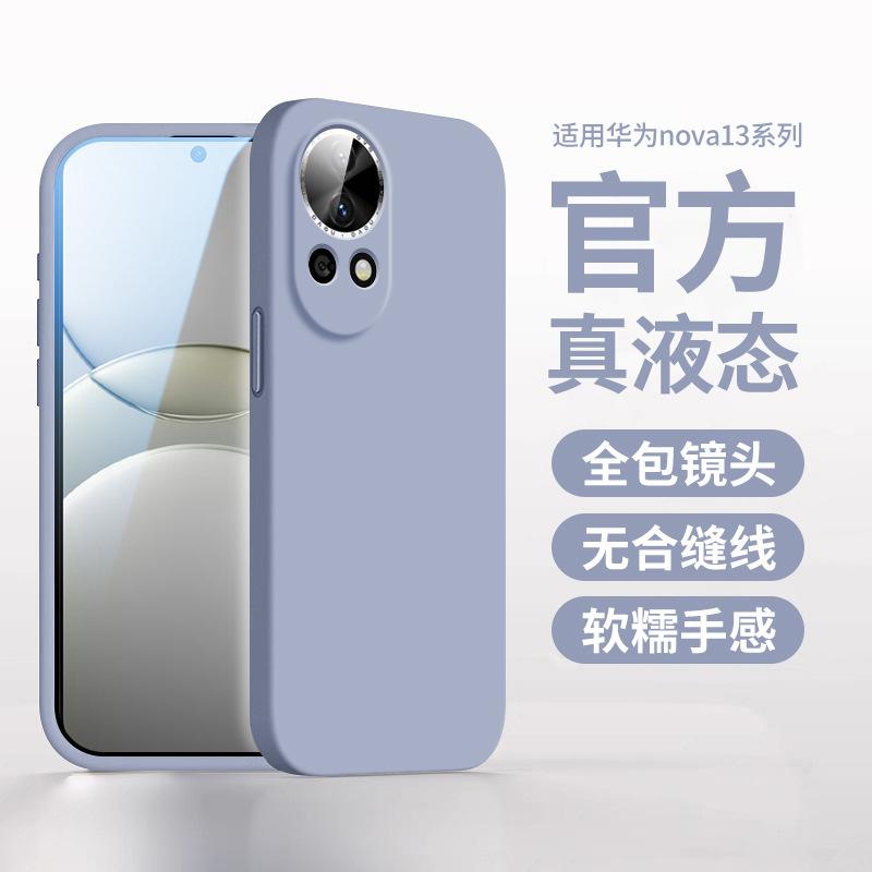 Applicable to Huawei nova11Pro mobile phone case 11Ultra liquid silicone 11SE all-inclusive 11 protective case new anti-