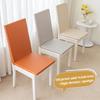 Waterproof PU Leather Chair Cover Thick Sponge Cushion Integrated Backrest Seat Cover Office Hotel Dining Seat Cushion Cover