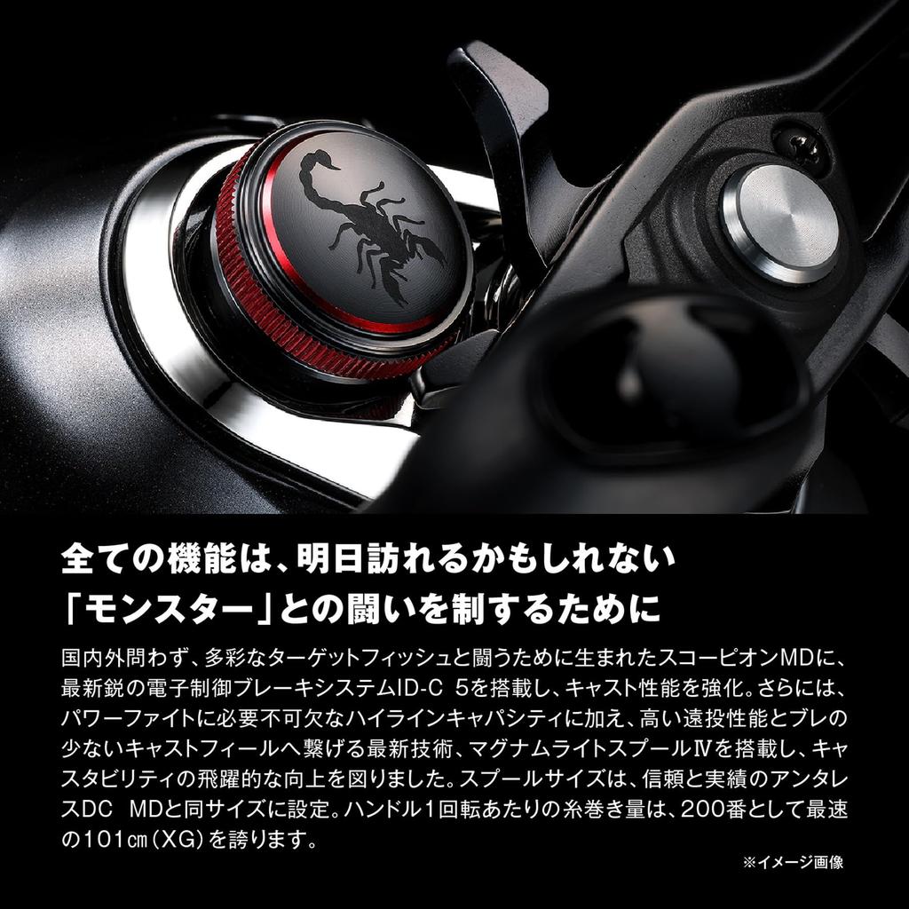 Shimano 26 Scorpion DC MD 200XG Baitcasting Reel (Right Handle)