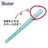 Skater Chopsticks and Chopstick Case Set for Kids, Lunch Box, 16.5cm, Made In Japan, Dishwasher Safe