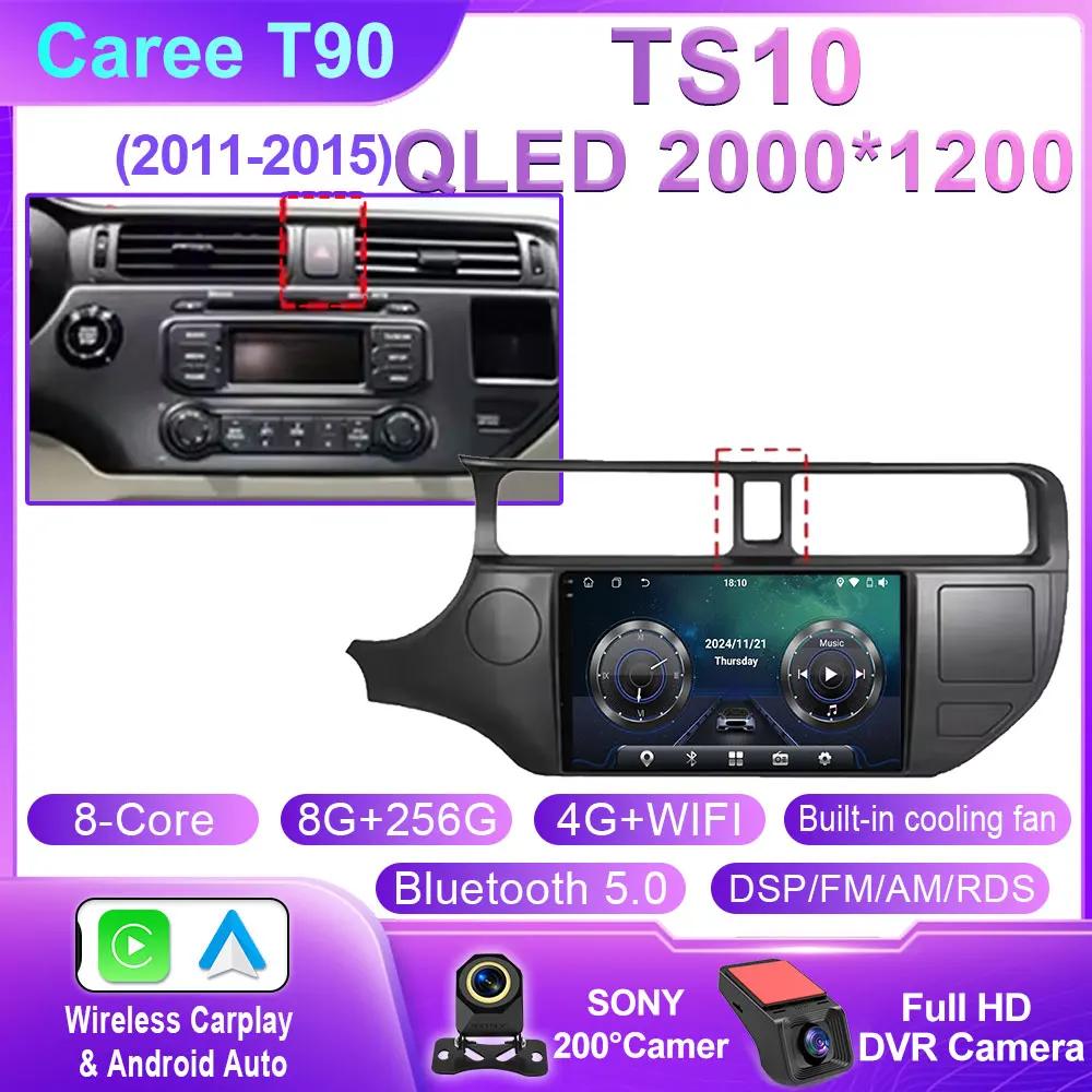 Android 14 Car Radio For Kia RIO 4 K3 2011 - 2015 Multimedia 4G WIFI GPS Navigation Carplay Head Unit Stereo Auto QLED NO 2Din