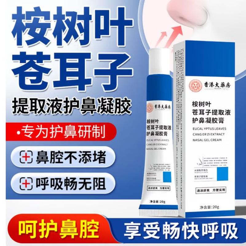 DAGO Eucalyptus & Xanthium Nasal Gel