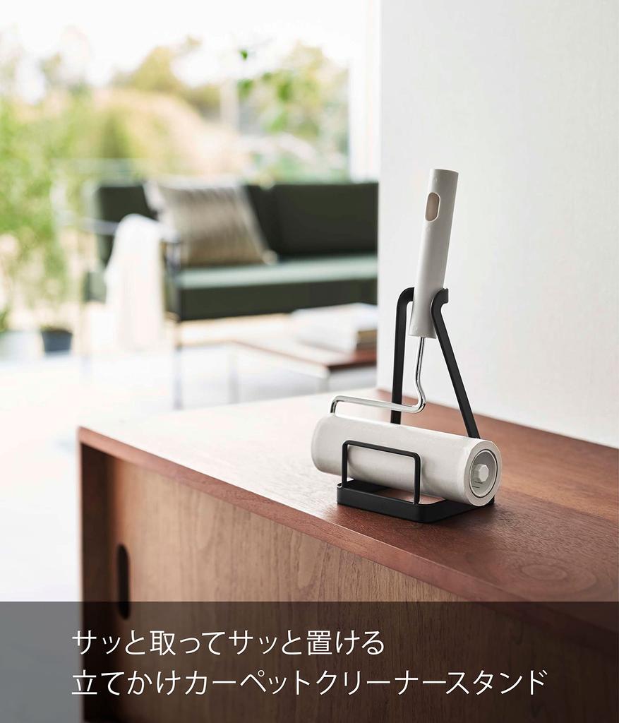 Yamazaki Jitsugyo 5729 Stojak do czyszczenia dywanów z podporą czarny ok.. Wieża o szerokości 10 x 10 x 18 cm, stojąca pionowo i łatwa do usunięcia