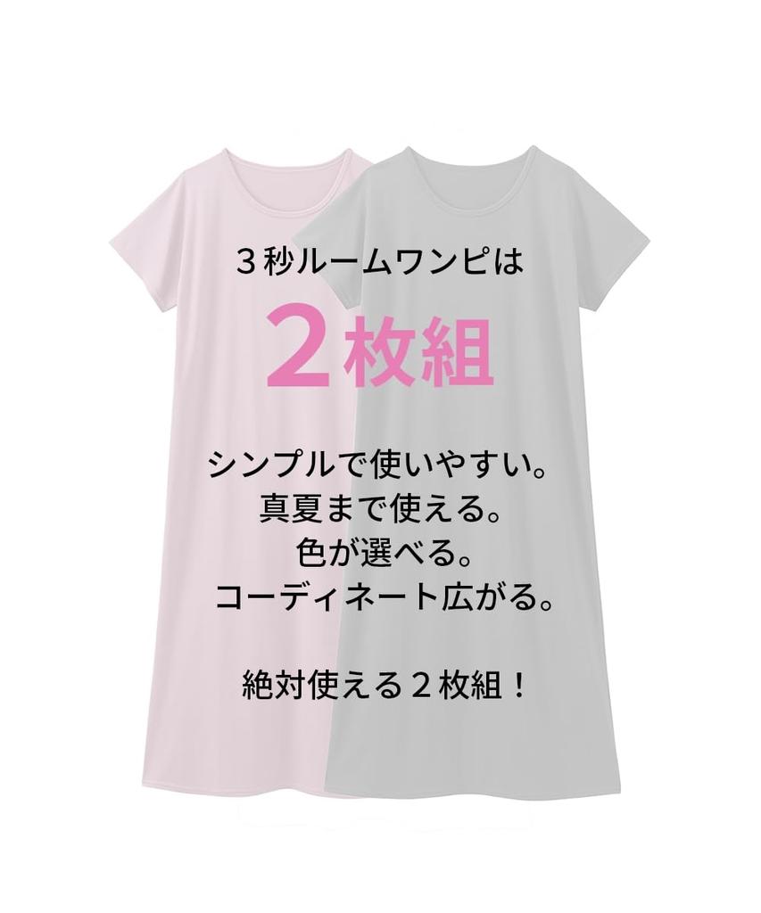 Tops Room Dresses Set Navy Black [Nissen] Pajamas/Roomwear 3-Second 2-Piece (Cotton Blend/French Sleeves) + M~L