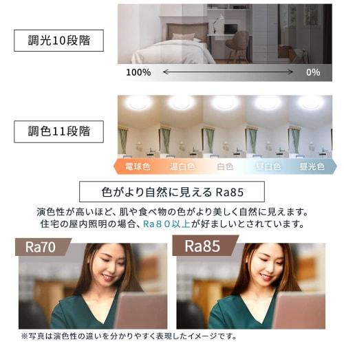 [Power Saving Measures] Iris Ohyama Ceiling Light 8 Tatami LED 4000lm LED 10 Dimming Levels 11 Color Toning Levels Night Light with Remote Control Sle