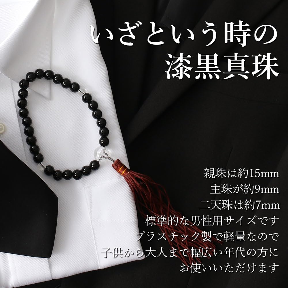 [Dress Code 101] 4-Piece Set of Socks [Funeral Set with Choice of Tie] Black Tie, Purple Fukusa Cloth, Prayer Beads, Men's Zipper Tie, Standard Size,