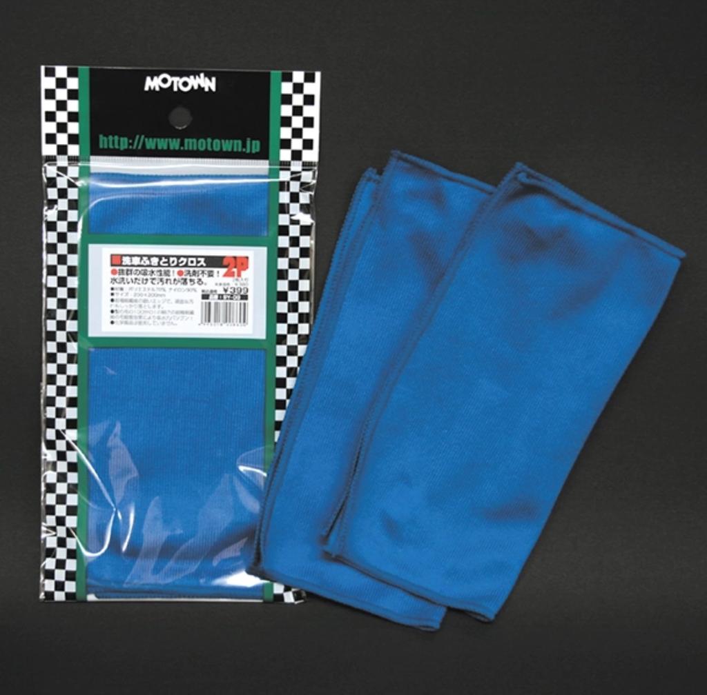 Motown HS-22 Motorcycle Cross, Helmet & Shield Cloth, Pack of 2