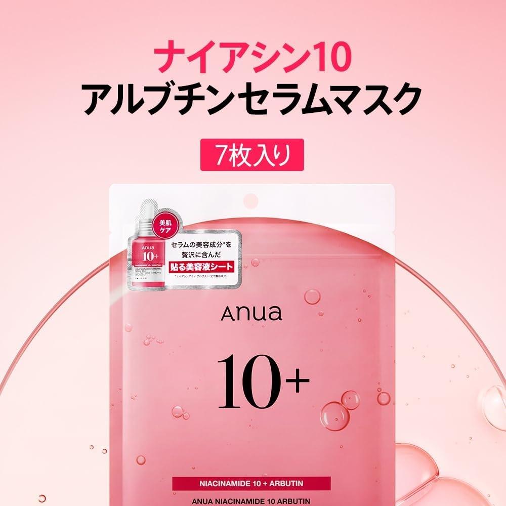 Anua Niacinamide 10 Arbutin Mask Pack 7 Fogli Maschera Viso Idratazione