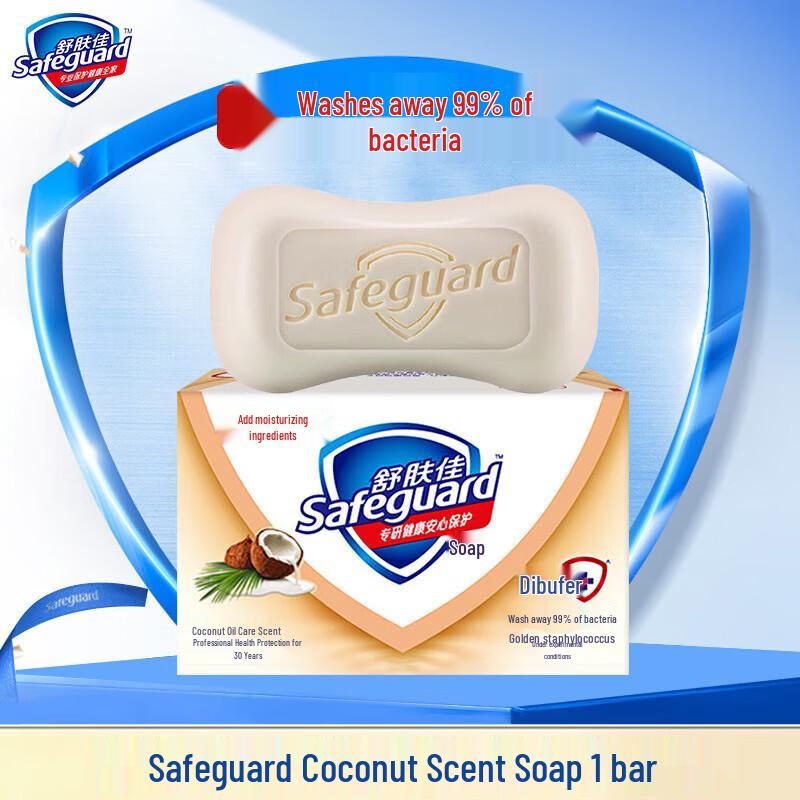 Safeguard Bar Soap