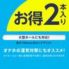 Hatopura HOLE QUICK DRY Diatomaceous Earth STICK 2 Bottles Adult Adult Goods