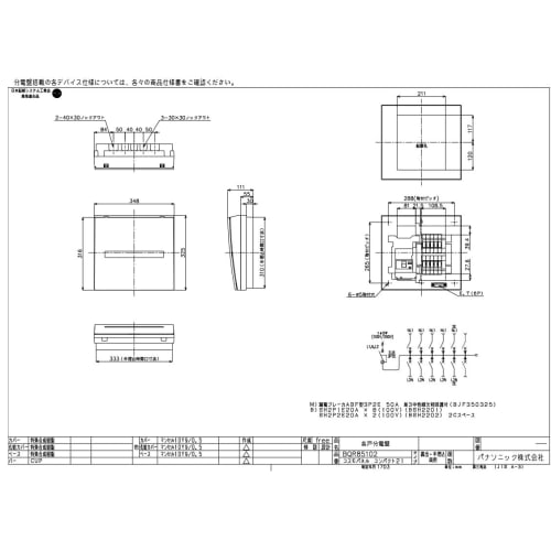 Panasonic Cosmo Panel Compact 21 Standard Type No Limiter Space 50A10+2 BQR85102