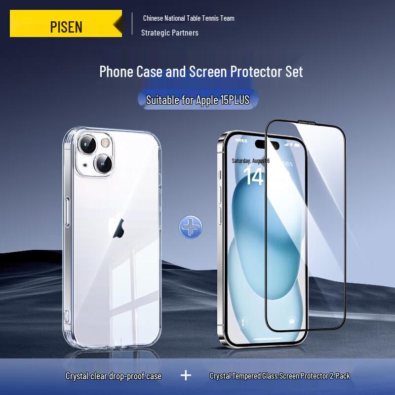 

Pisen iPhone 15 Plus Protective Case & Screen Protector Set