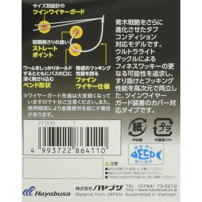 Hayabusa Single Hook Finesse Wacky Guard No. 4 (5 count) Straight Point FF209 Black Nickel