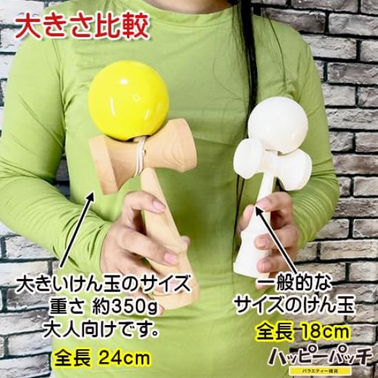 Jumbo Kendama Large Light Pastel Performance Kendama for (Japanese Cup-and-Dama) - 24cm, Yellow, Wooden, Color, Display, Adults, HB-630